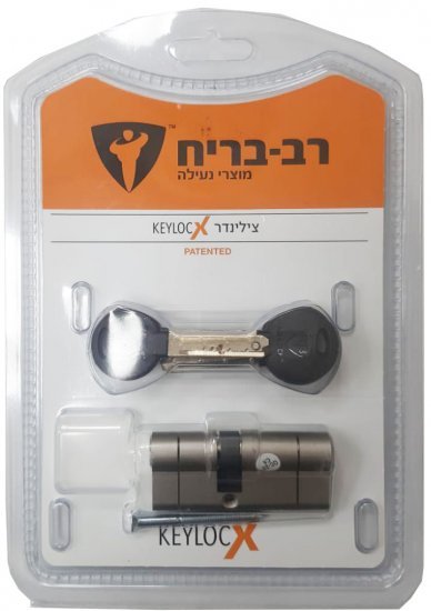 צילינדר לשון 31+40 (71) מ''מ Keylocx עם 5 מפתחות רב בריח