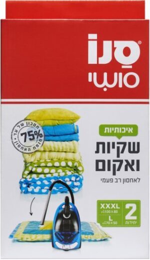 סנו סושי - 2 שקיות ואקום -במידה XXXL+ L