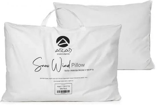כרית שינה 3 שכבות Snow Wind בגודל 50X70 ס''מ מבית ערד טקסטיל