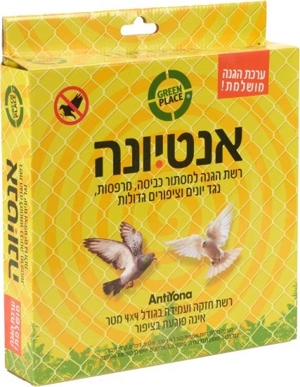 אנטיונה - רשת שקופה להרחקת יונים וציפורים גדולות מבית Greenplace - גודל 4X4 מטר
