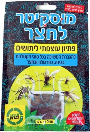 פיתיון יתושים מבית Greenplace ''מוסקיטר'' לחצר - יעילות עד 2 שבועות