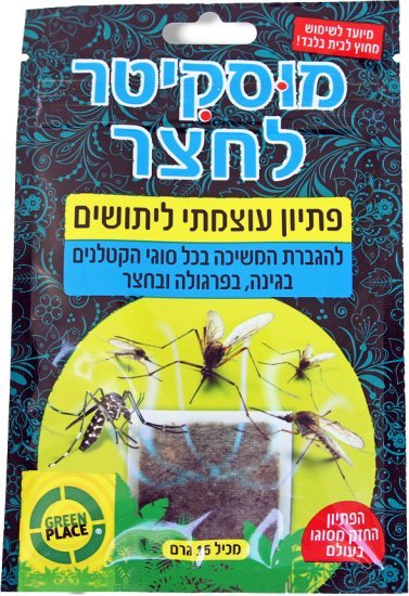 פיתיון יתושים מבית Greenplace ''מוסקיטר'' לחצר - יעילות עד 2 שבועות