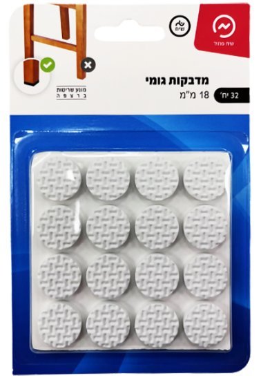 32 יחידות מדבקות גומי עגולות 18 מ''מ מבית זרועות שיח - בצבע לבן