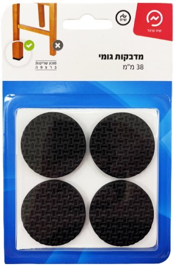 8 יחידות מדבקות גומי עגולות 38 מ''מ מבית זרועות שיח - בצבע שחור