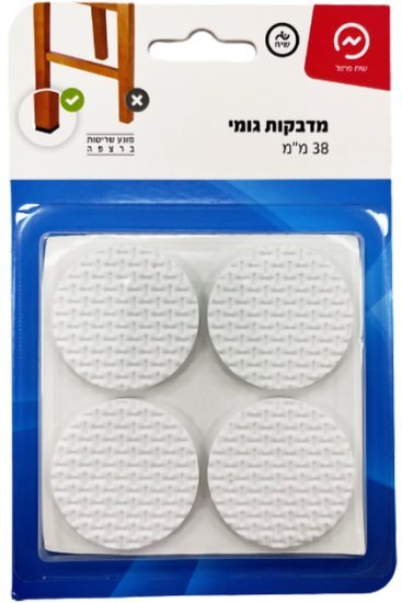8 יחידות מדבקות גומי עגולות 38 מ''מ מבית SIH - בצבע לבן
