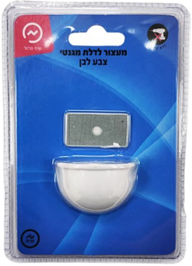 מעצור מגנטי לדלת מבית זרועות שיח - בצבע לבן