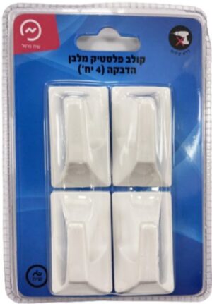 קולב פלסטיק מלבן מבית זרועות שיח בצבע לבן - סך הכל 4 יחידות
