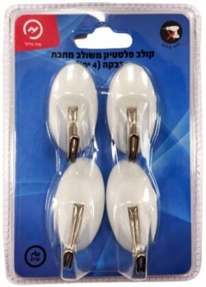 קולב פלסטיק אובלי משולב מחתכת מבית זרועות שיח - צבע לבן - סך הכל 4 יחידות