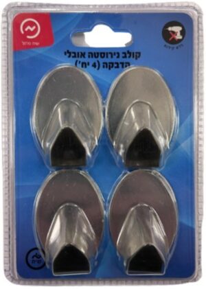 קולב נירוסטה אובלי SIH - סך הכל 4 יחידות