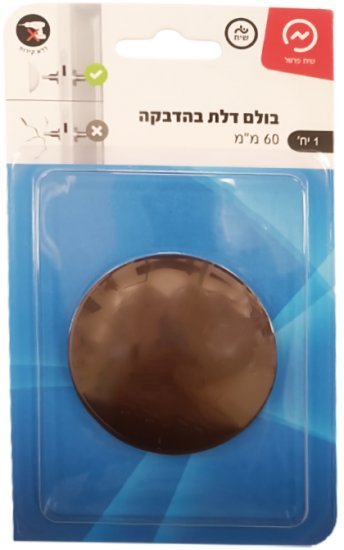 בולם טריקת דלת בהדבקה 60 מ''מ מבית זרועות שיח - בצבע חום