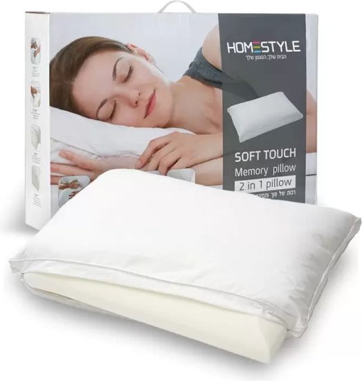 כרית שינה שלוש שכבות 2 ב-1 בגודל 50X70 ס''מ Homestyle Memory - צבע לבן