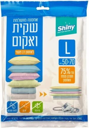 Shiny - שקית ואקום - 50X70 - L