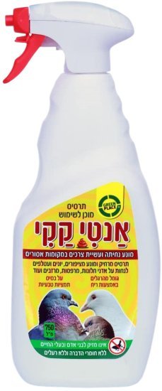 תרסיס להרחקת יונים אנטי-קקי מבית Greenplace - נפח 750 מ”ל
