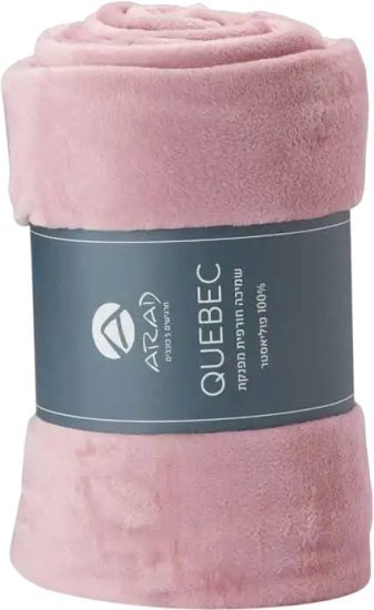 שמיכת חורף פלנל זוגית 200x220 ס''מ דגם קוויבק מבית ערד טקסטיל - צבע ורוד