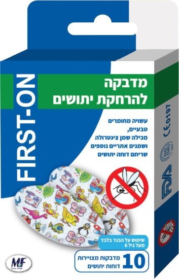 Medic Spa - מדבקות להרחקת יתושים - 10 יחידות