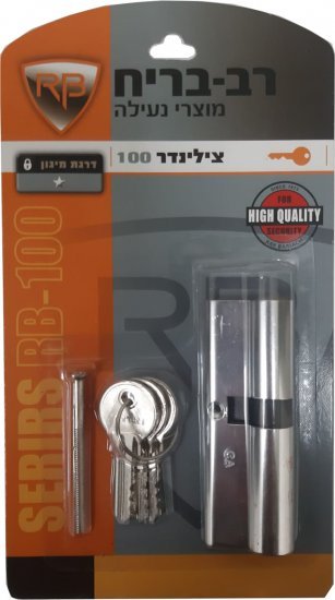 מציאון ועודפים - צילינדר משונן 91 מ''מ לשון 40.5X50.5 עם 3 מפתחות רב בריח