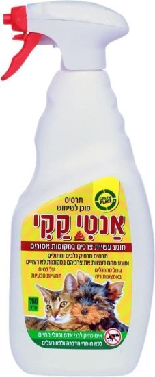 תרסיס להרחקת כלבים וחתולים אנטי-קקי מבית Greenplace - נפח 750 מ”ל