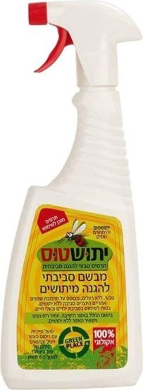 יתושטוס - תרסיס דוחה יתושים מבושם מבית Greenplace - נפח 750 מ”ל