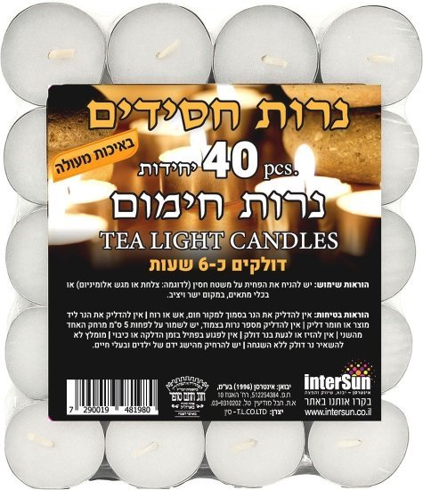 נרות חסידים - נרות חימום - 40 יחידות