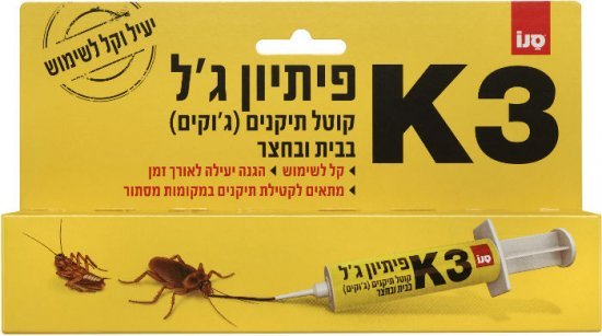 סנו פיתיון ג'ל קוטל חרקים K3 - משקל 10 גרם